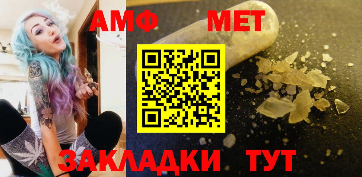 Амфетамин    зеркало  Вход с VPN  Радужный  Амфетамин Розовый  АМФ 