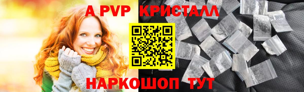 Радужный  APVP Crystall  A-PVP  A-PVP Соль  Вход с VPN 