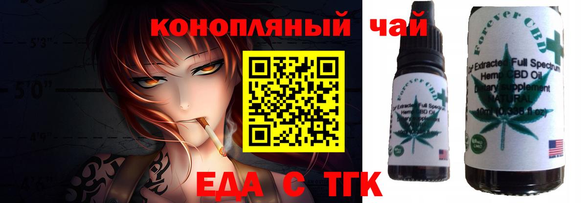 Еда ТГК марихуана Радужный