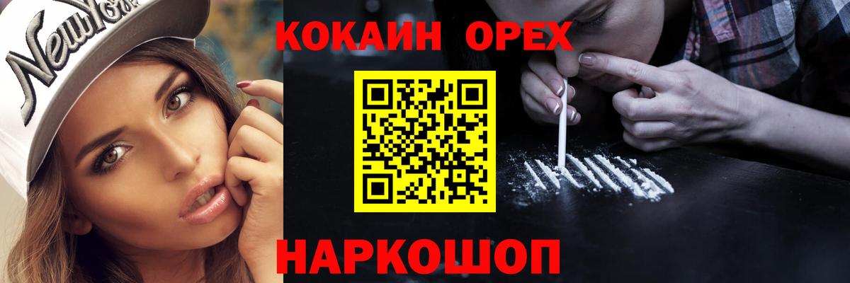 КОКАИН 99%  Кокаин 99%  COCAIN  купить наркотик  Вход с VPN  Радужный 