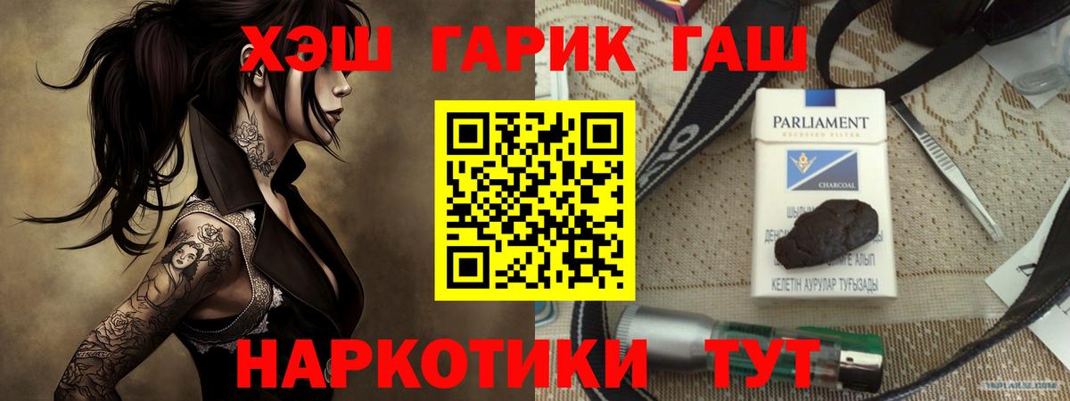 Радужный  Гашиш  Вход с VPN  Гашиш hashish  Гашиш hashish 