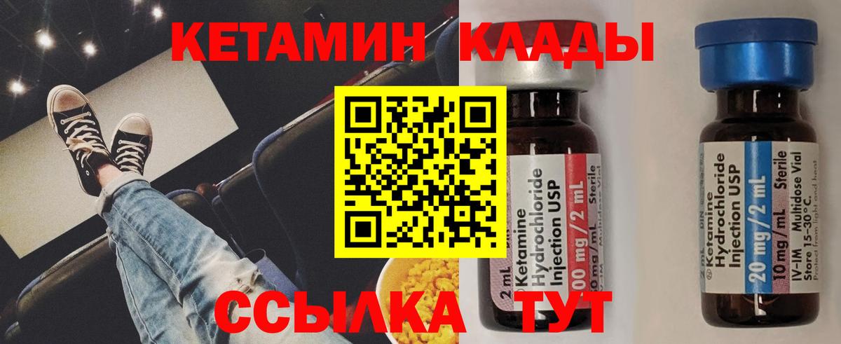 Кетамин ketamine Радужный