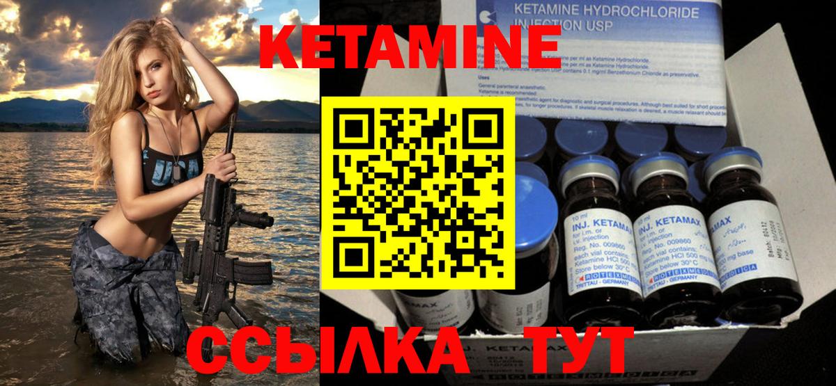 Кетамин ketamine  Вход с VPN  Радужный 