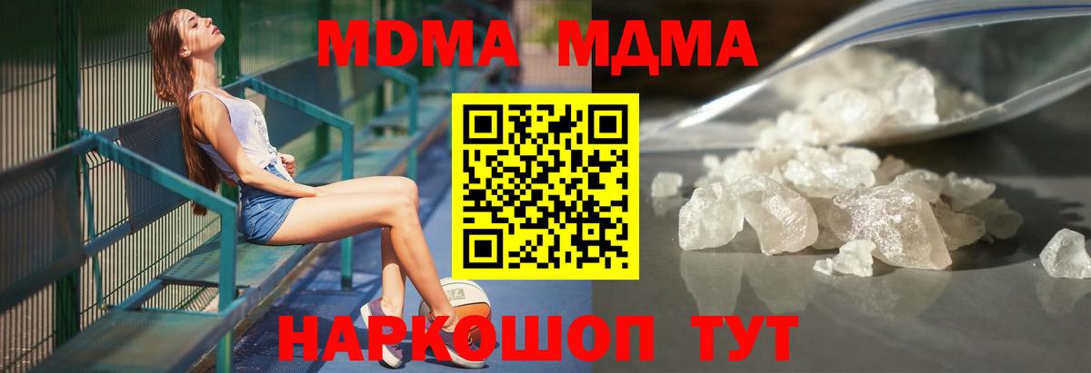 МДМА  Вход с VPN  MDMA молли  Радужный  MDMA молли 