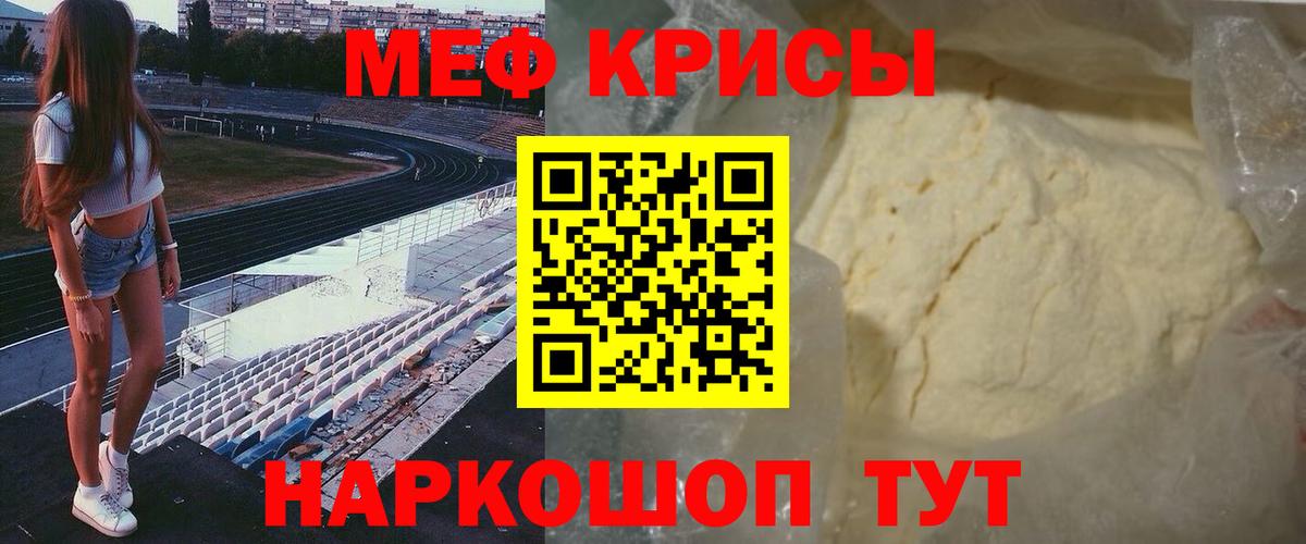 Мефедрон кристаллы Радужный
