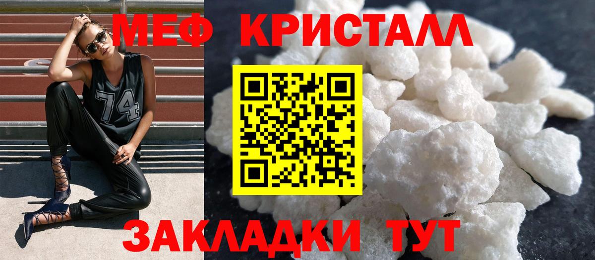 Радужный  как найти   Вход с VPN  Мефедрон мука  МЯУ-МЯУ 