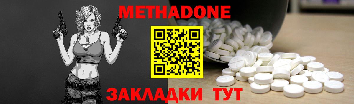 МЕТАДОН VHQ  Вход с VPN  Радужный 