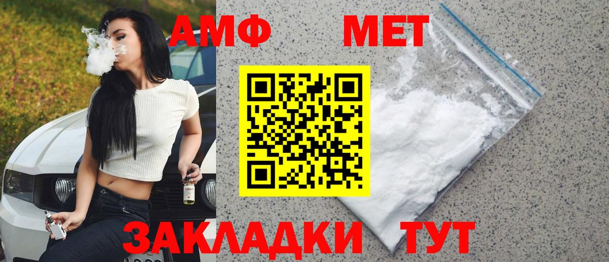 Первитин кристалл  Первитин кристалл  Радужный  Вход с VPN 