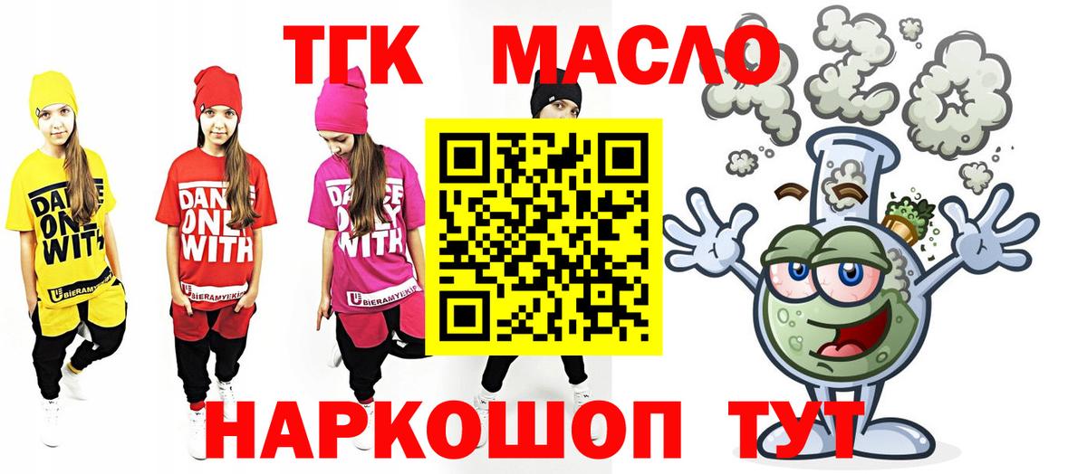 Дистиллят ТГК концентрат Радужный