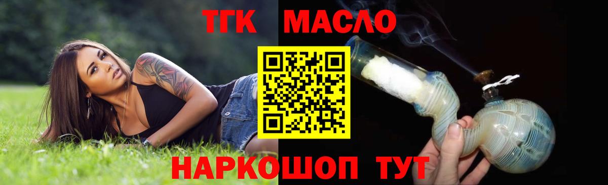 Радужный  Дистиллят ТГК вейп  Вход с VPN 